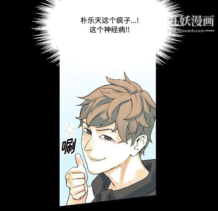 漫画《完美情人养成记》第12话第125张图