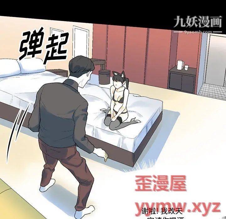漫画《完美情人养成记》第12话第127张图