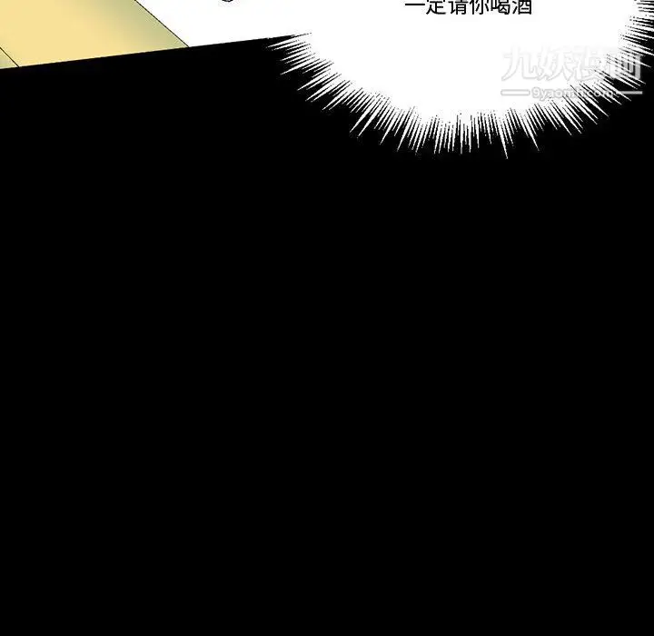 漫画《完美情人养成记》第12话第128张图