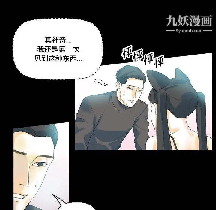 漫画《完美情人养成记》第12话第129张图
