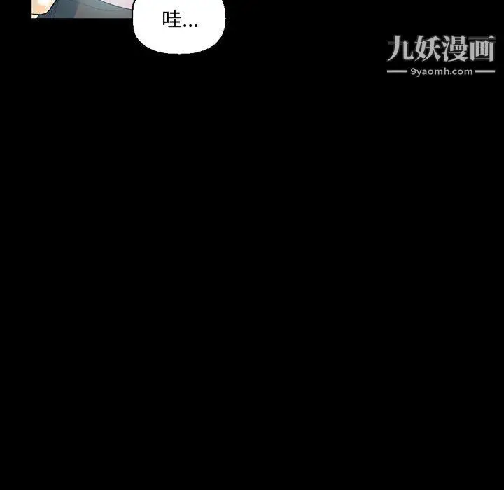 漫画《完美情人养成记》第12话第130张图