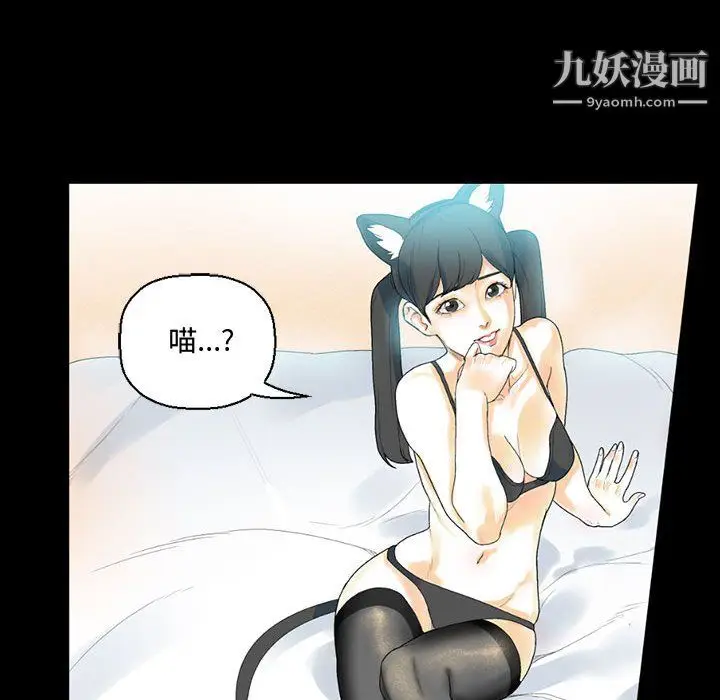 漫画《完美情人养成记》第12话第131张图