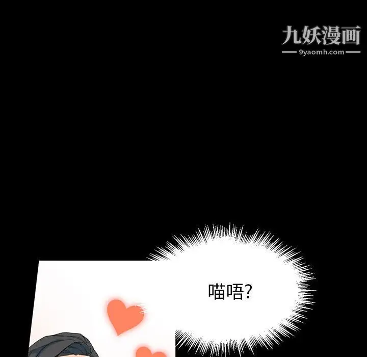漫画《完美情人养成记》第12话第133张图