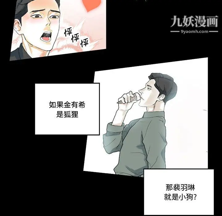 漫画《完美情人养成记》第12话第134张图