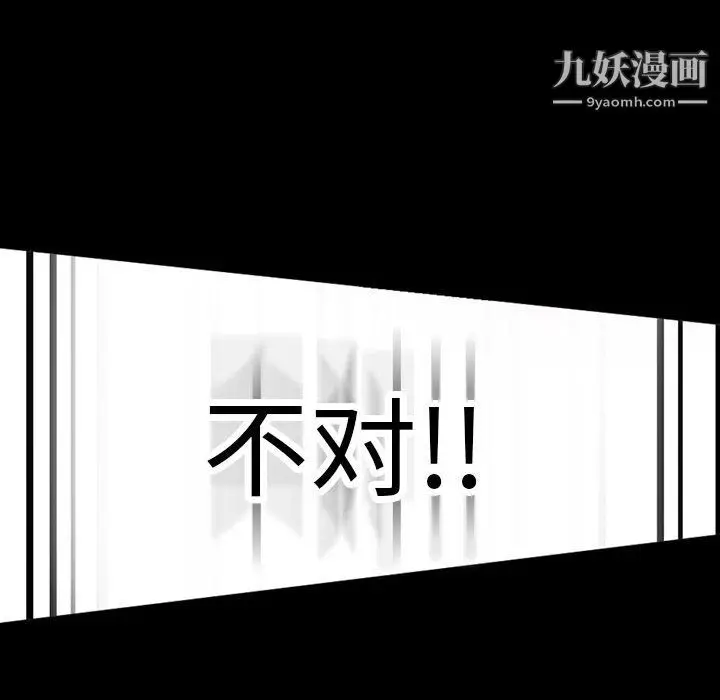 漫画《完美情人养成记》第12话第136张图