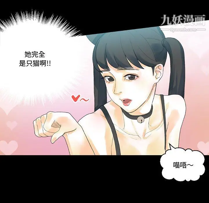 漫画《完美情人养成记》第12话第138张图