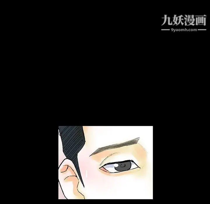 漫画《完美情人养成记》第12话第139张图