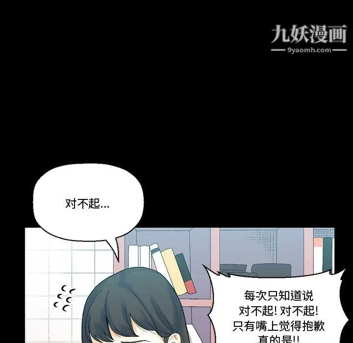 漫画《完美情人养成记》第12话第14张图