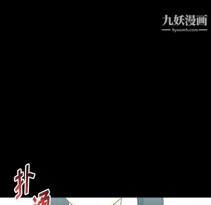 漫画《完美情人养成记》第12话第140张图