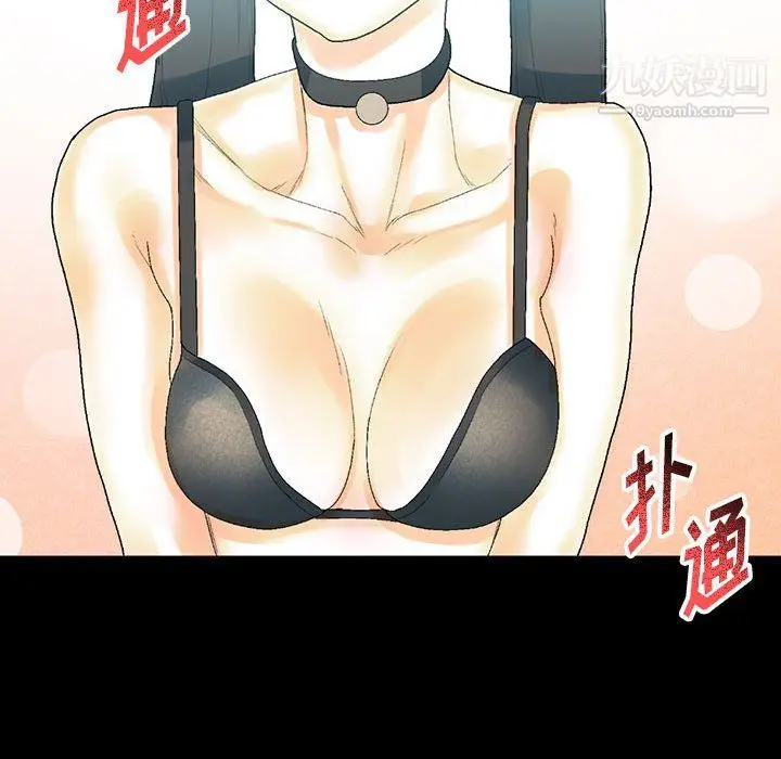 漫画《完美情人养成记》第12话第141张图