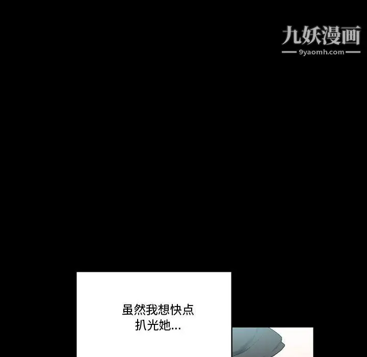 漫画《完美情人养成记》第12话第142张图