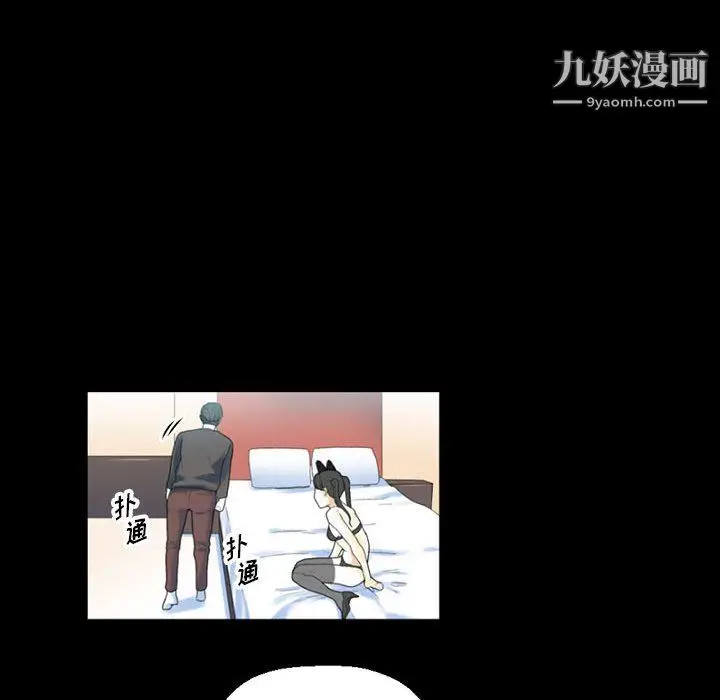 漫画《完美情人养成记》第12话第144张图