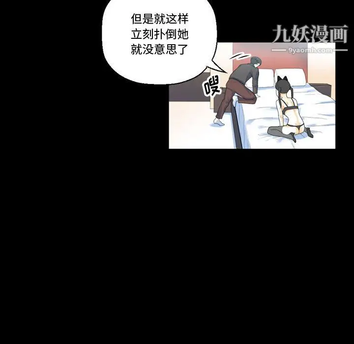 漫画《完美情人养成记》第12话第145张图