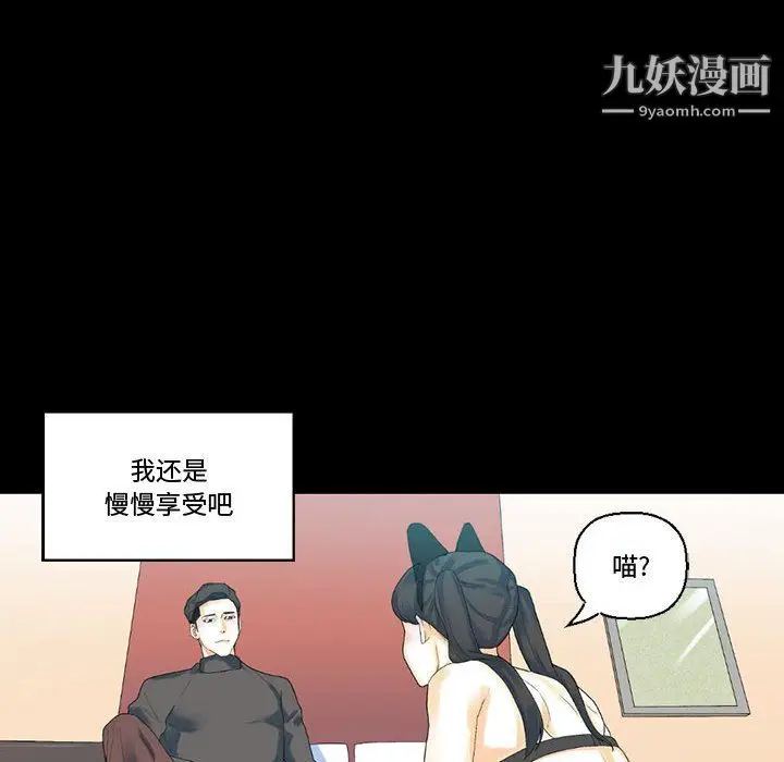 漫画《完美情人养成记》第12话第146张图
