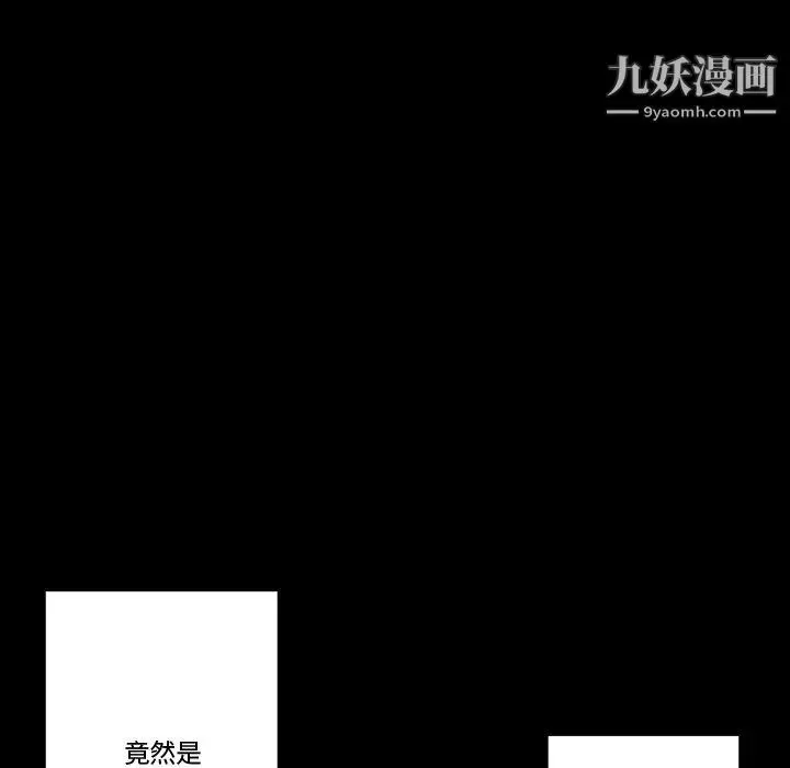 漫画《完美情人养成记》第12话第148张图