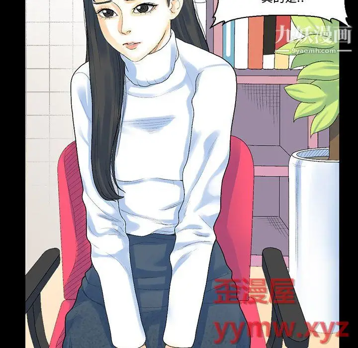 漫画《完美情人养成记》第12话第15张图