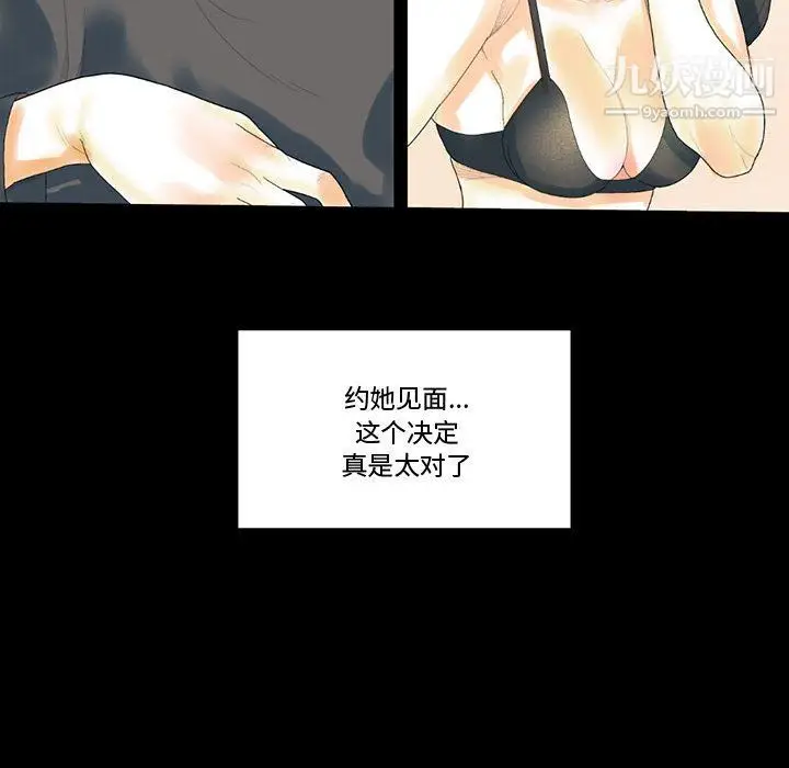漫画《完美情人养成记》第12话第150张图