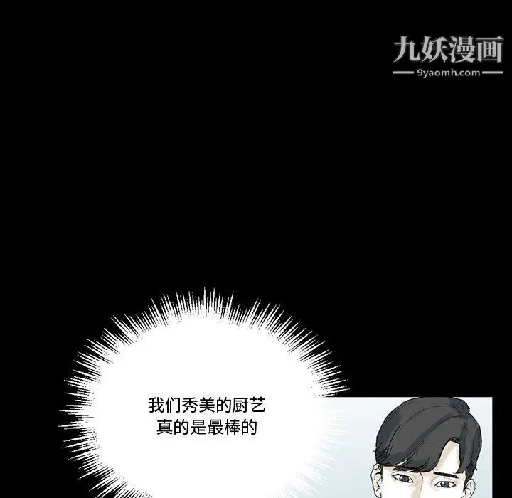 漫画《完美情人养成记》第12话第158张图