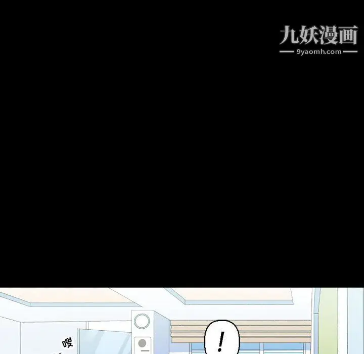 漫画《完美情人养成记》第12话第162张图
