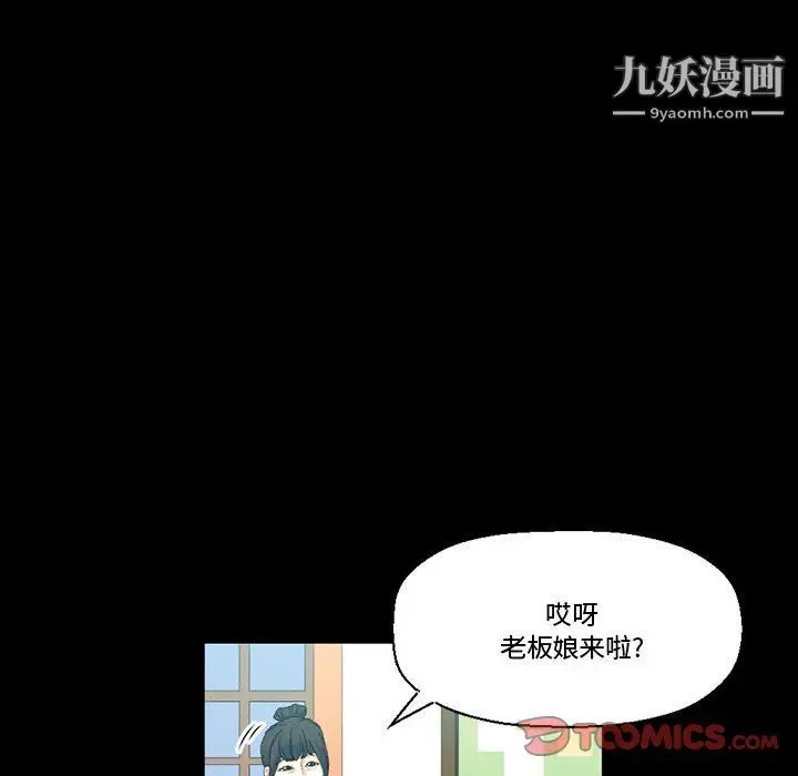 漫画《完美情人养成记》第12话第164张图