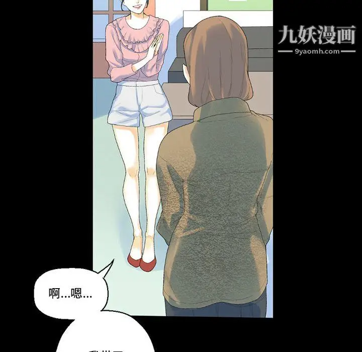 漫画《完美情人养成记》第12话第165张图