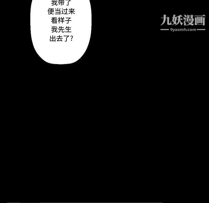 漫画《完美情人养成记》第12话第166张图