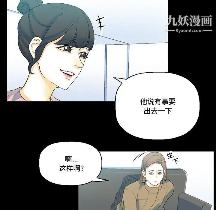 漫画《完美情人养成记》第12话第167张图