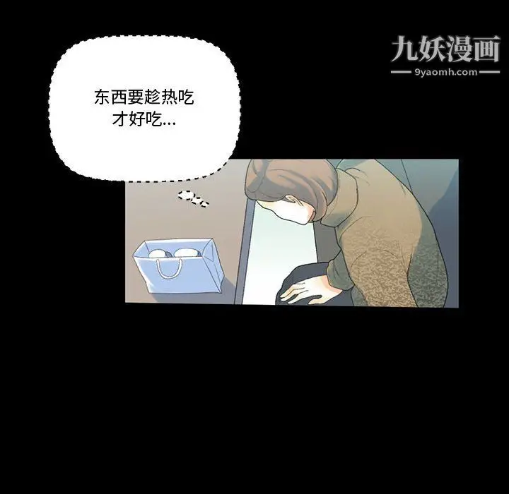 漫画《完美情人养成记》第12话第169张图