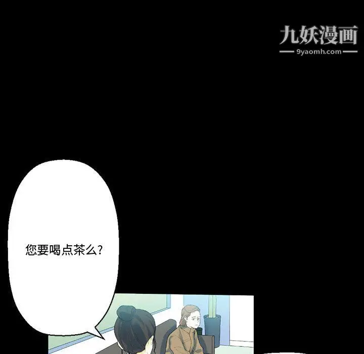 漫画《完美情人养成记》第12话第170张图