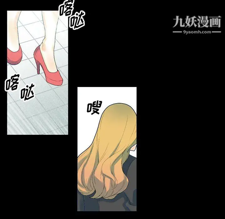 漫画《完美情人养成记》第12话第174张图