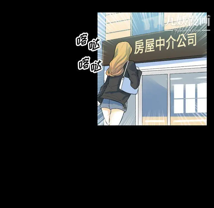 漫画《完美情人养成记》第12话第175张图