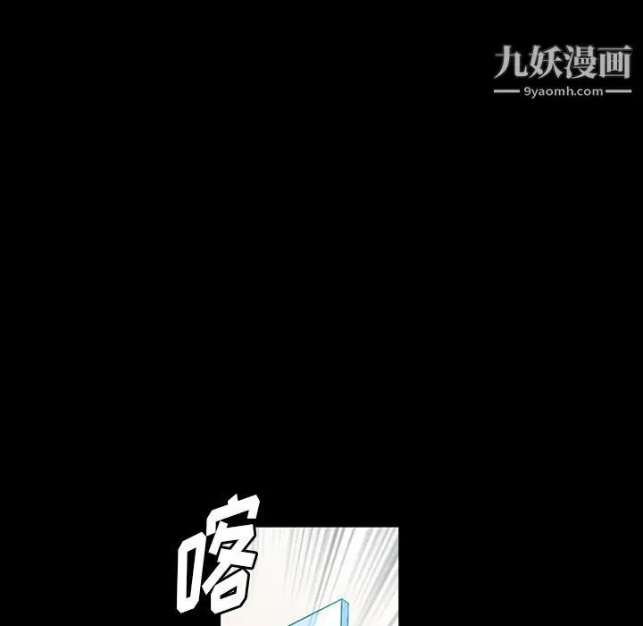 漫画《完美情人养成记》第12话第176张图