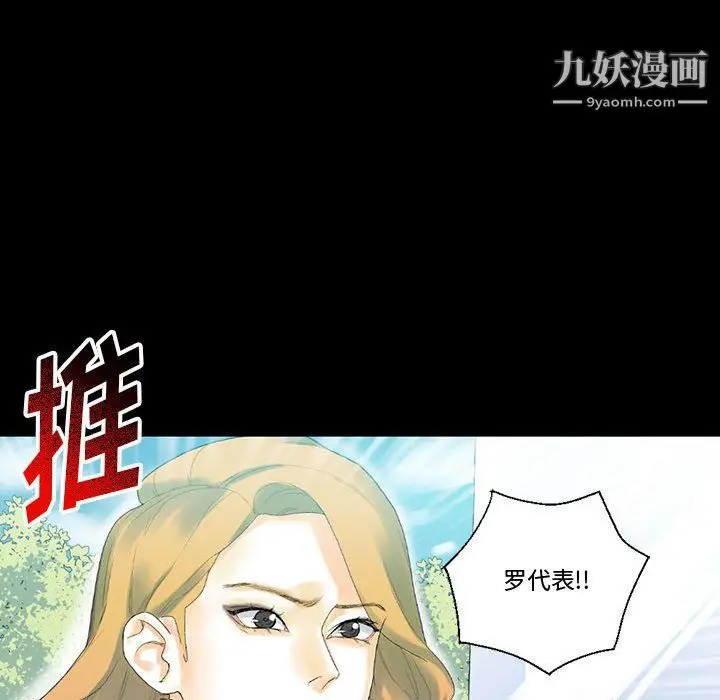 漫画《完美情人养成记》第12话第178张图