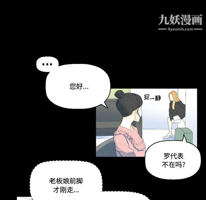 漫画《完美情人养成记》第12话第180张图