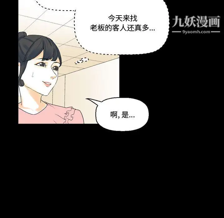 漫画《完美情人养成记》第12话第181张图
