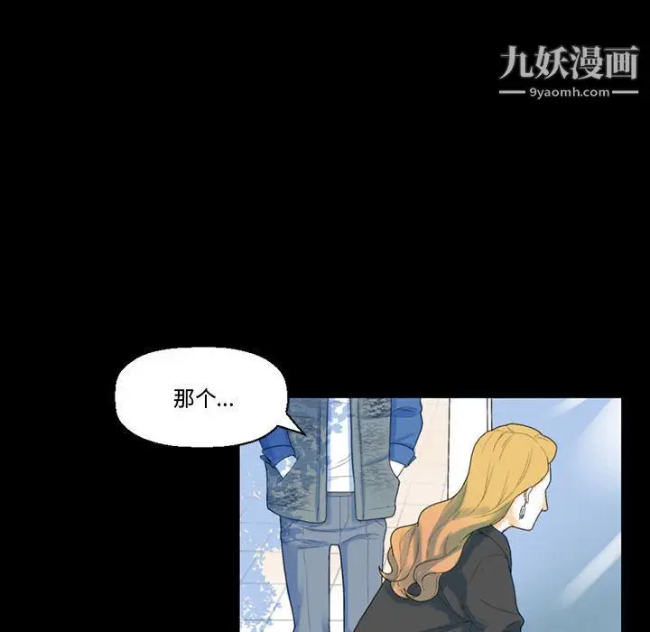 漫画《完美情人养成记》第12话第184张图