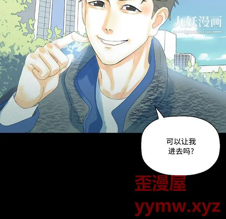 漫画《完美情人养成记》第12话第187张图