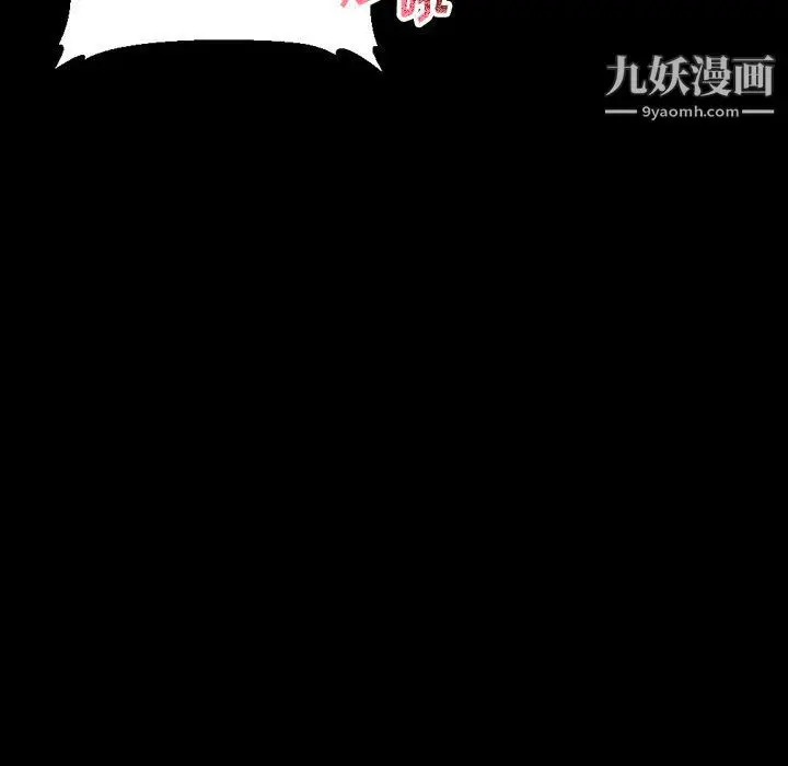 漫画《完美情人养成记》第12话第19张图