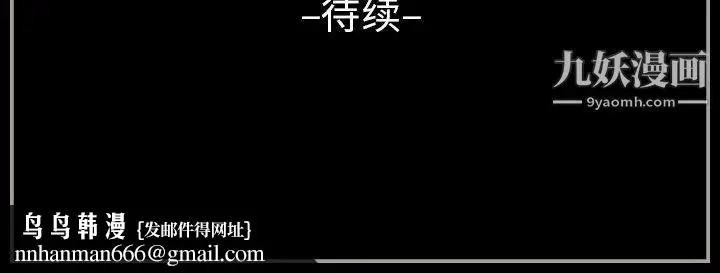 漫画《完美情人养成记》第12话第190张图