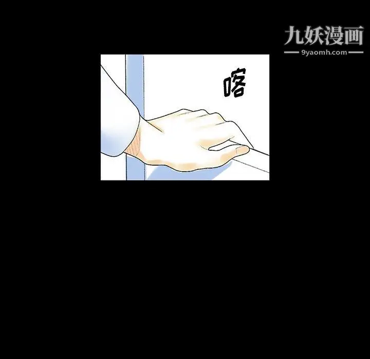 漫画《完美情人养成记》第12话第25张图