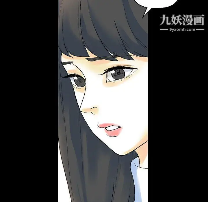 漫画《完美情人养成记》第12话第29张图