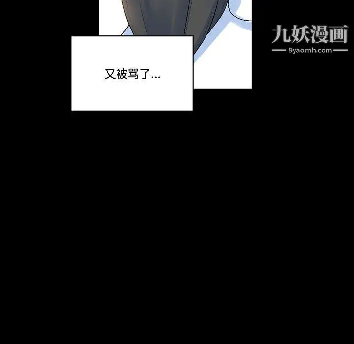 漫画《完美情人养成记》第12话第30张图