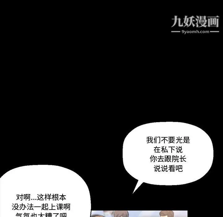 漫画《完美情人养成记》第12话第33张图