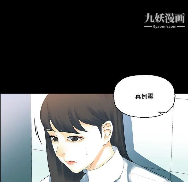 漫画《完美情人养成记》第12话第35张图