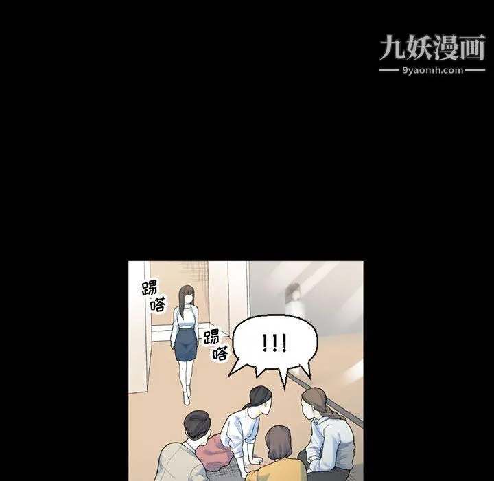漫画《完美情人养成记》第12话第41张图