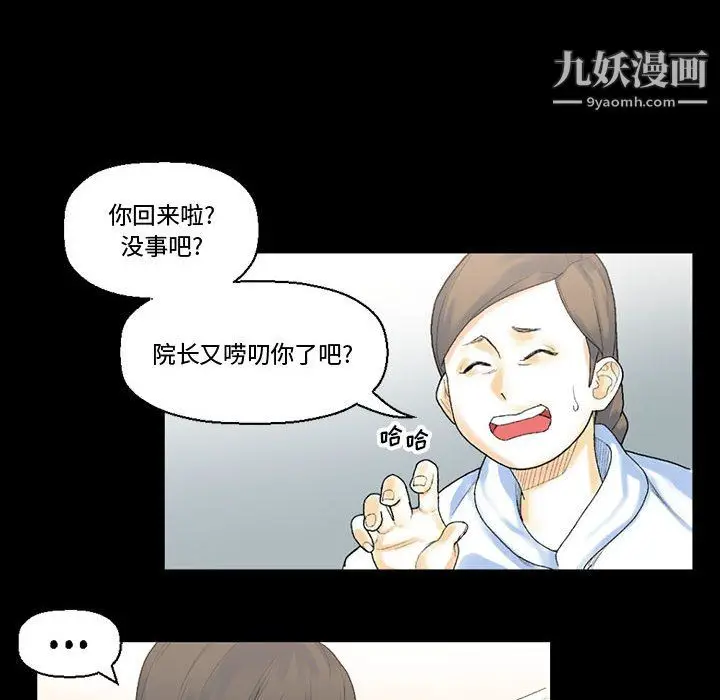 漫画《完美情人养成记》第12话第43张图