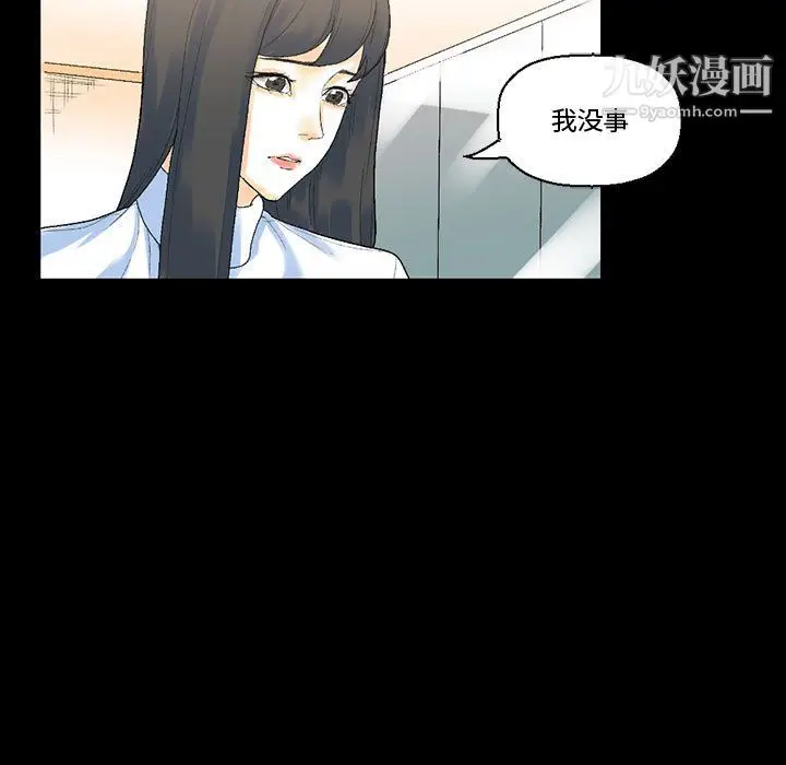 漫画《完美情人养成记》第12话第44张图