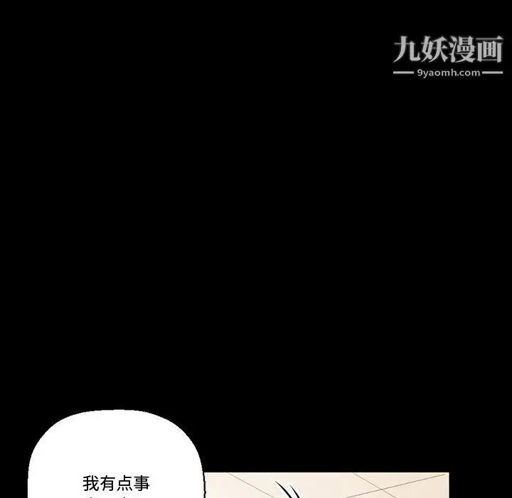 漫画《完美情人养成记》第12话第45张图