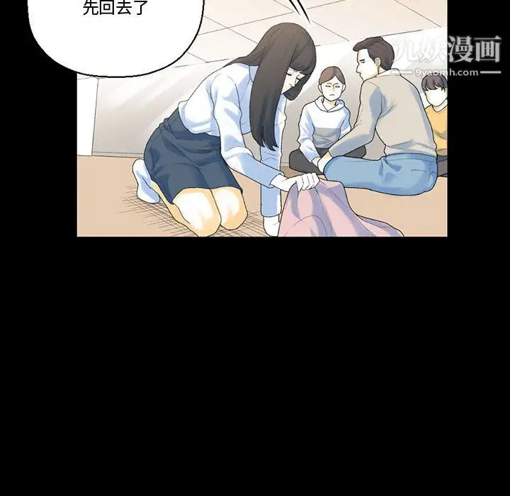 漫画《完美情人养成记》第12话第46张图