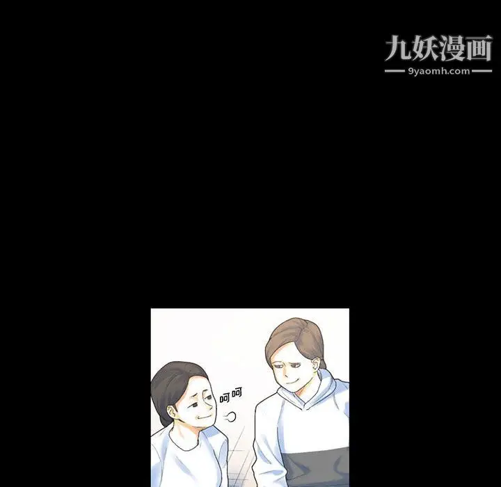 漫画《完美情人养成记》第12话第47张图